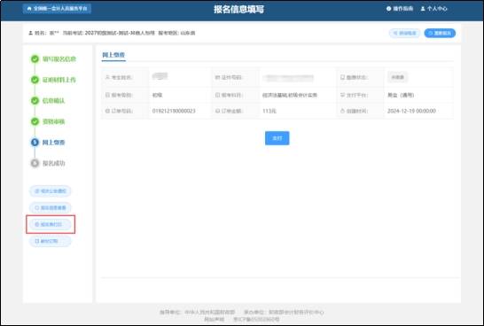 已有19地區(qū)公布2026年中級(jí)會(huì)計(jì)報(bào)名時(shí)間通知，6月12日起報(bào)名
