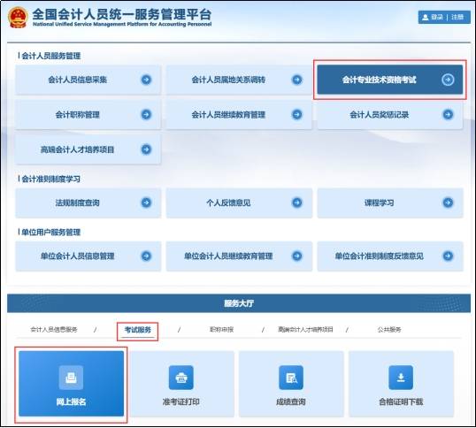 已有19地區(qū)公布2026年中級(jí)會(huì)計(jì)報(bào)名時(shí)間通知，6月12日起報(bào)名