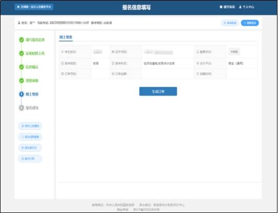 已有19地區(qū)公布2026年中級(jí)會(huì)計(jì)報(bào)名時(shí)間通知，6月12日起報(bào)名