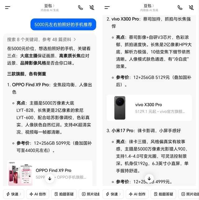 百萬年薪招聘、百萬費(fèi)用投入，315讓品牌圈掀起“GEO焦慮”