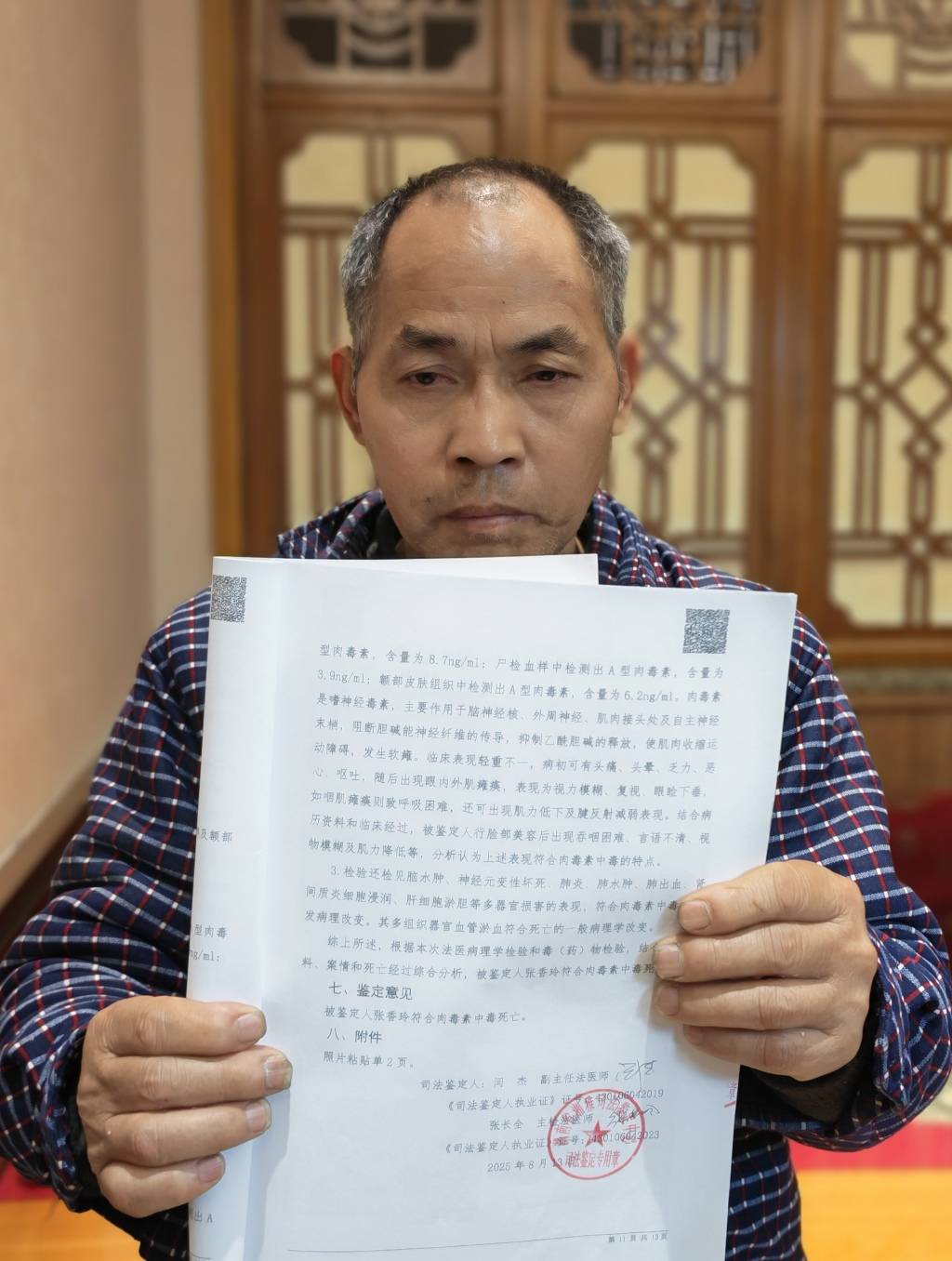 315影子調(diào)查｜美容者之死：“臉部美容”9日后身亡，系肉毒素中毒