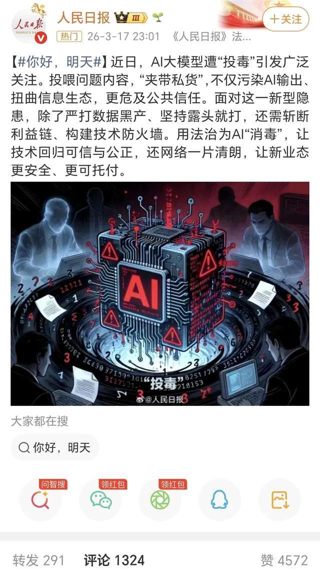 百萬年薪招聘、百萬費(fèi)用投入，315讓品牌圈掀起“GEO焦慮”